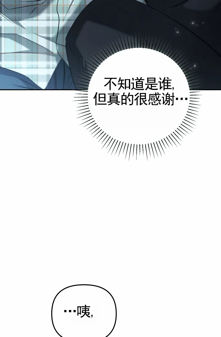 《不浪漫恋情》第3话 第44页