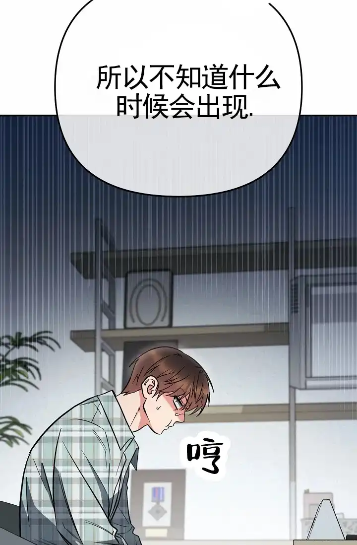 《不浪漫恋情》第3话 第10页
