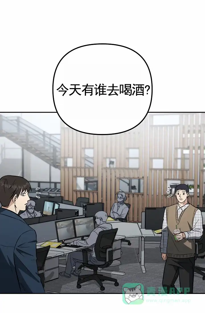 《不浪漫恋情》第3话 第1页