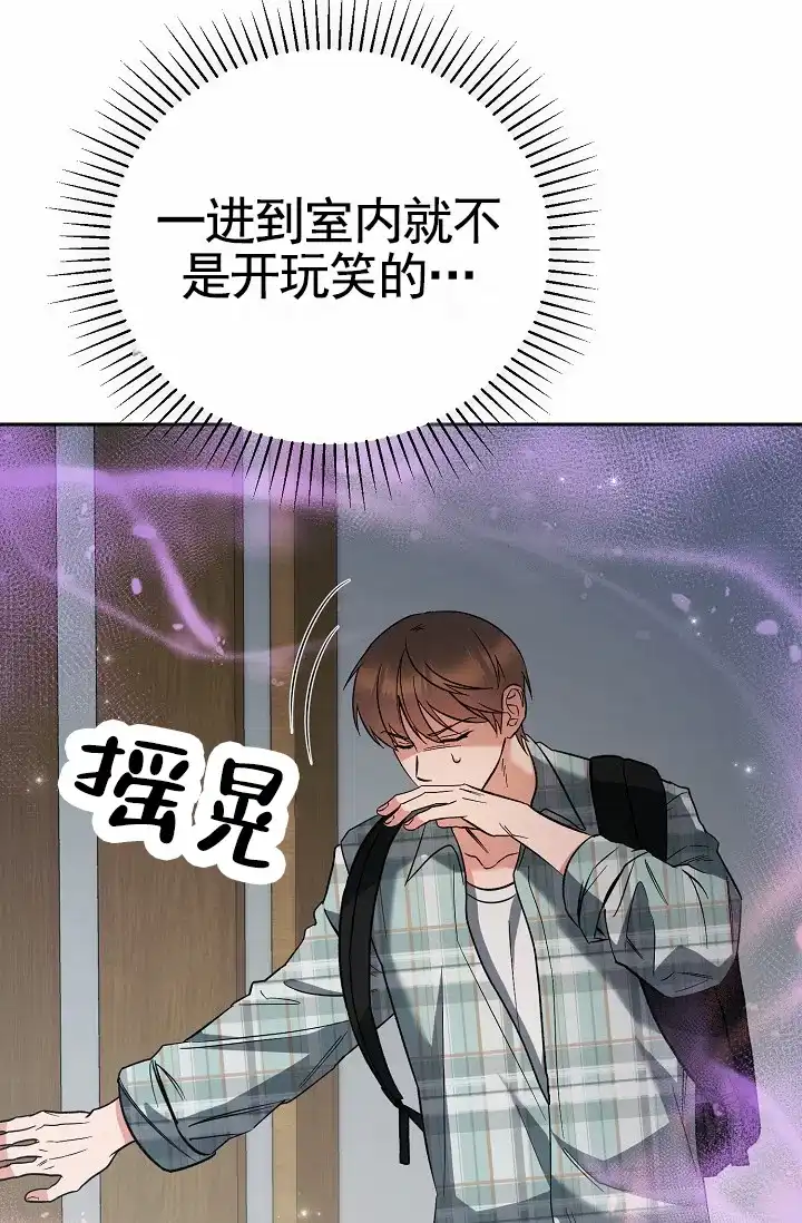 《不浪漫恋情》第3话 第32页