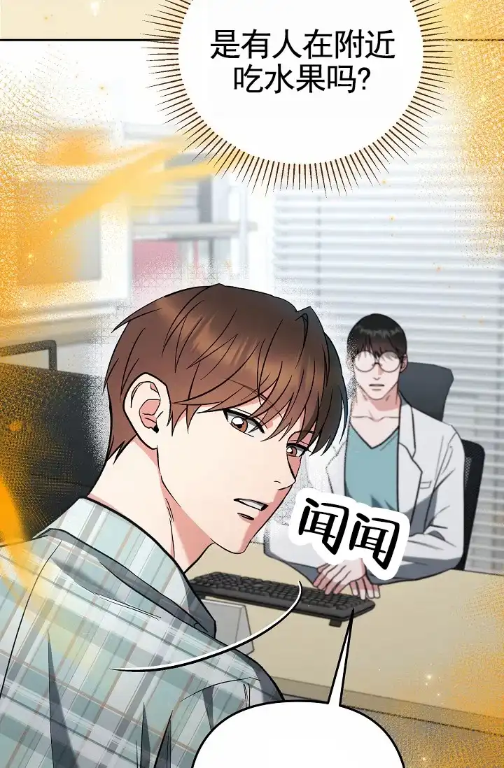 《不浪漫恋情》第3话 第15页