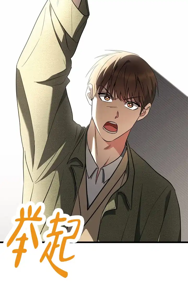 《不浪漫恋情》第3话 第3页