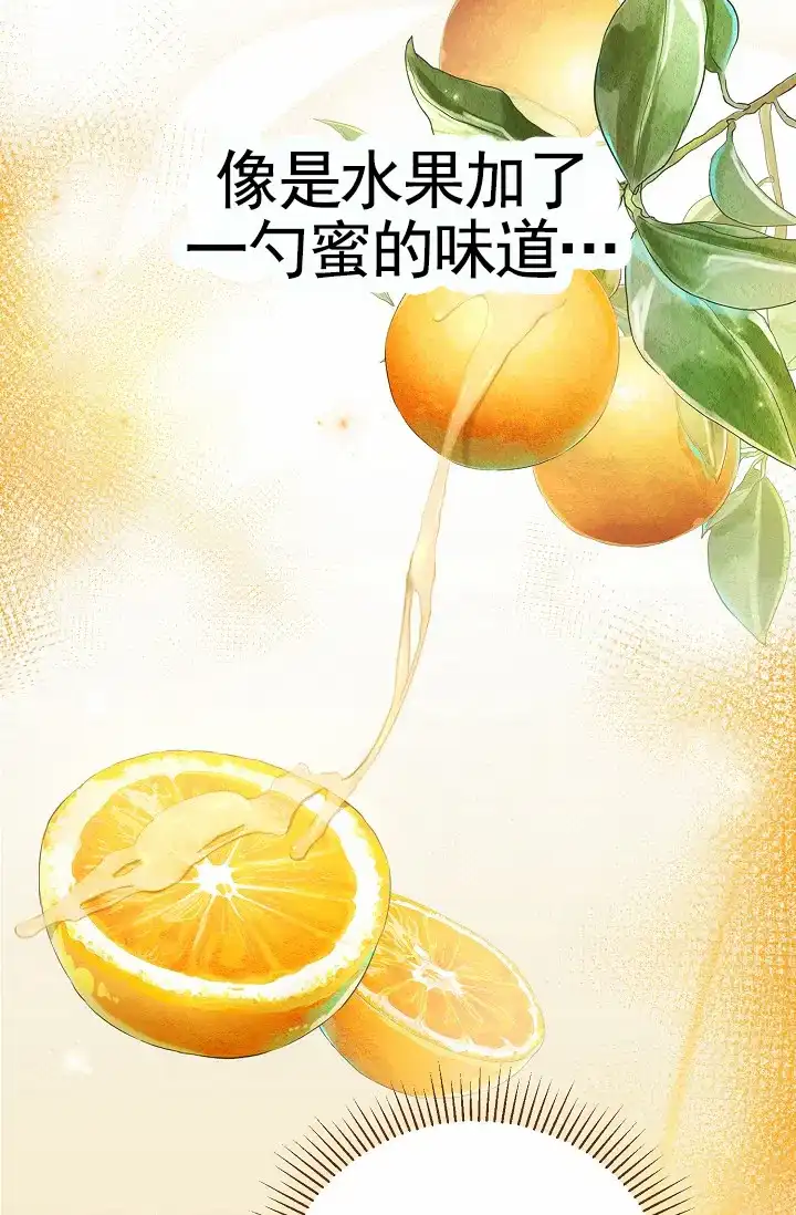 《不浪漫恋情》第3话 第14页