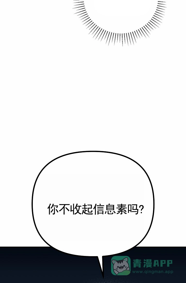 《不浪漫恋情》第3话 第46页