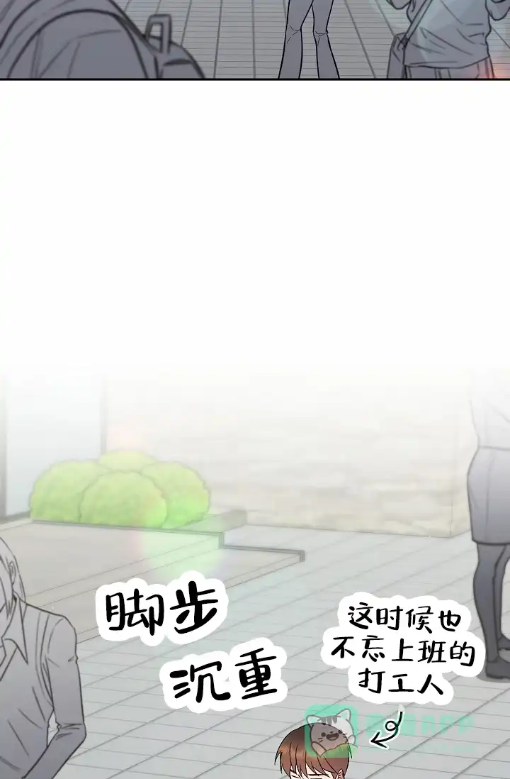 《不浪漫恋情》第3话 第26页