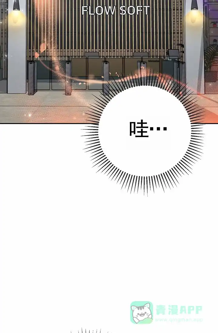 《不浪漫恋情》第3话 第31页
