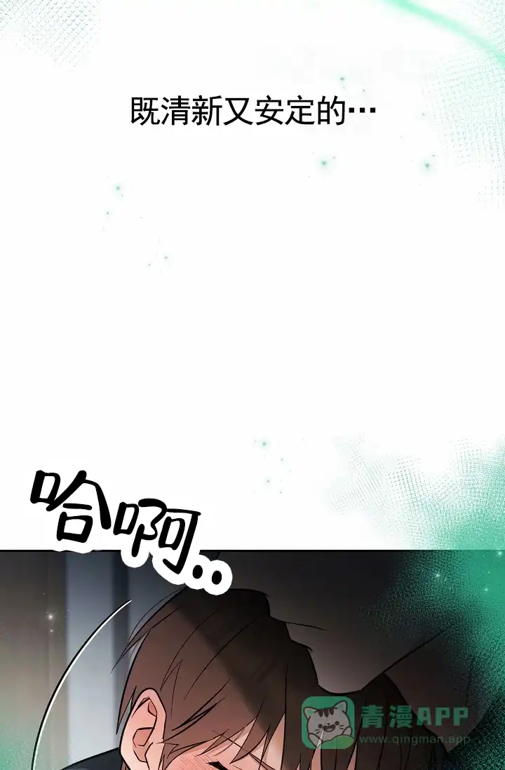 《不浪漫恋情》第3话 第41页