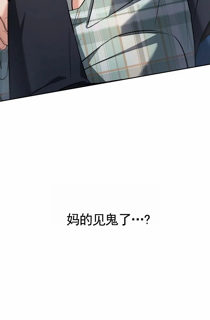 《不浪漫恋情》第3话 第49页