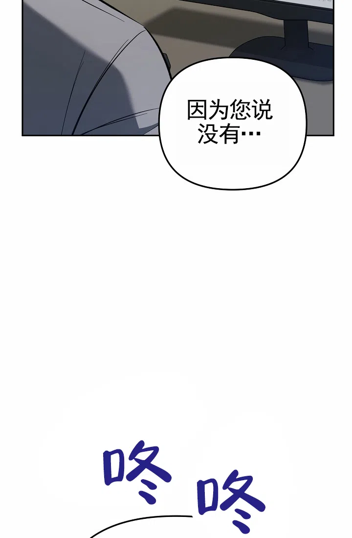 《不浪漫恋情》第3话 第9页