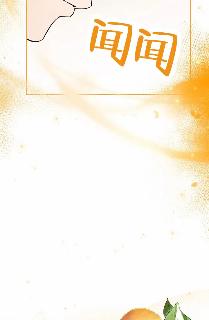 《不浪漫恋情》第3话 第13页