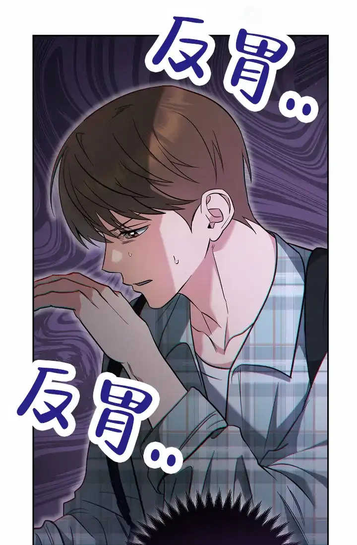《不浪漫恋情》第3话 第34页