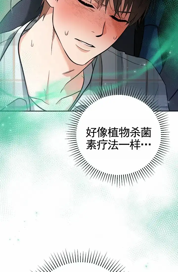 《不浪漫恋情》第3话 第42页