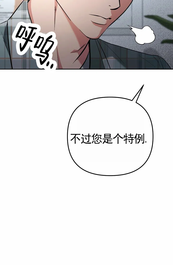 《不浪漫恋情》第3话 第7页