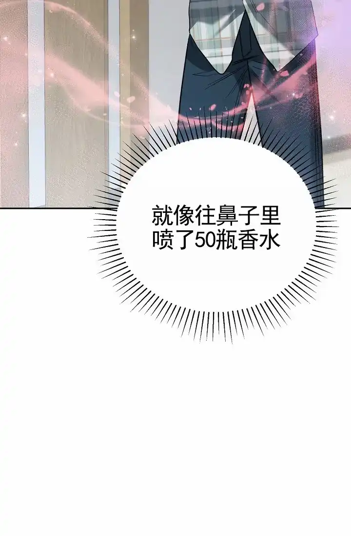 《不浪漫恋情》第3话 第33页