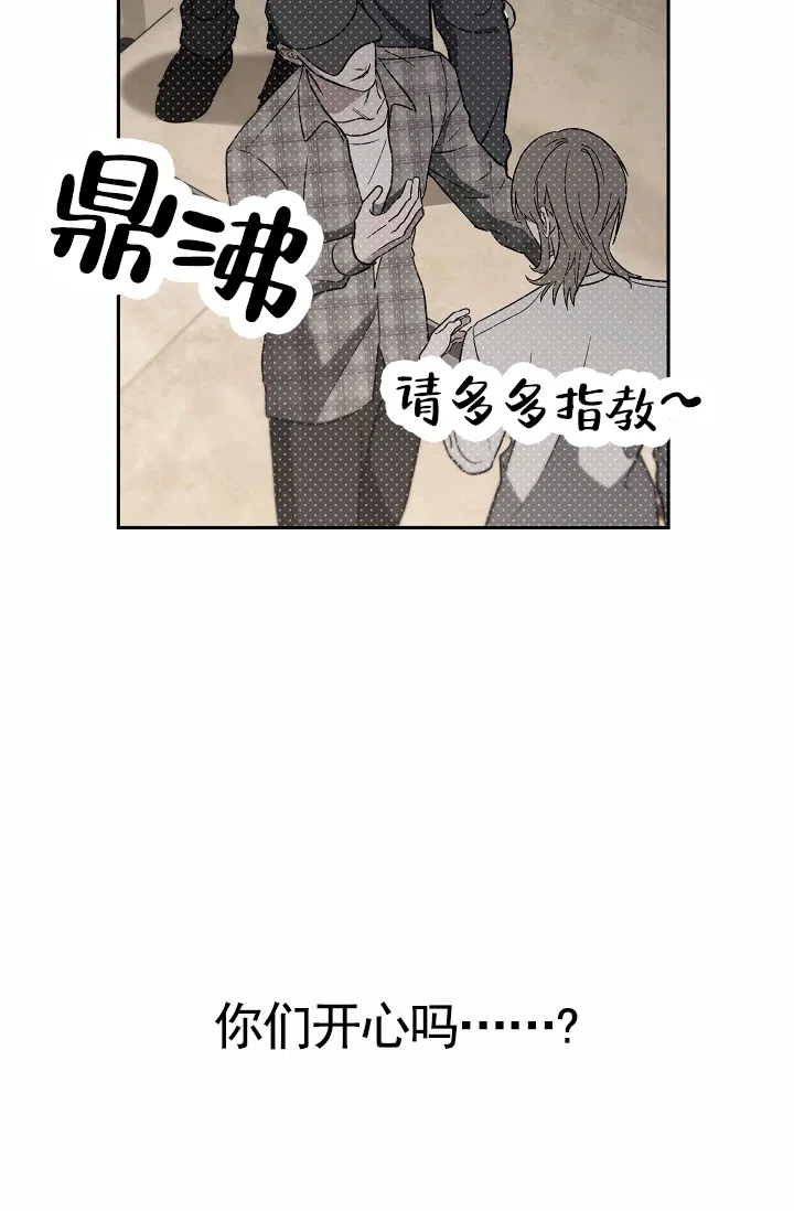 《不浪漫恋情》第4话 第55页