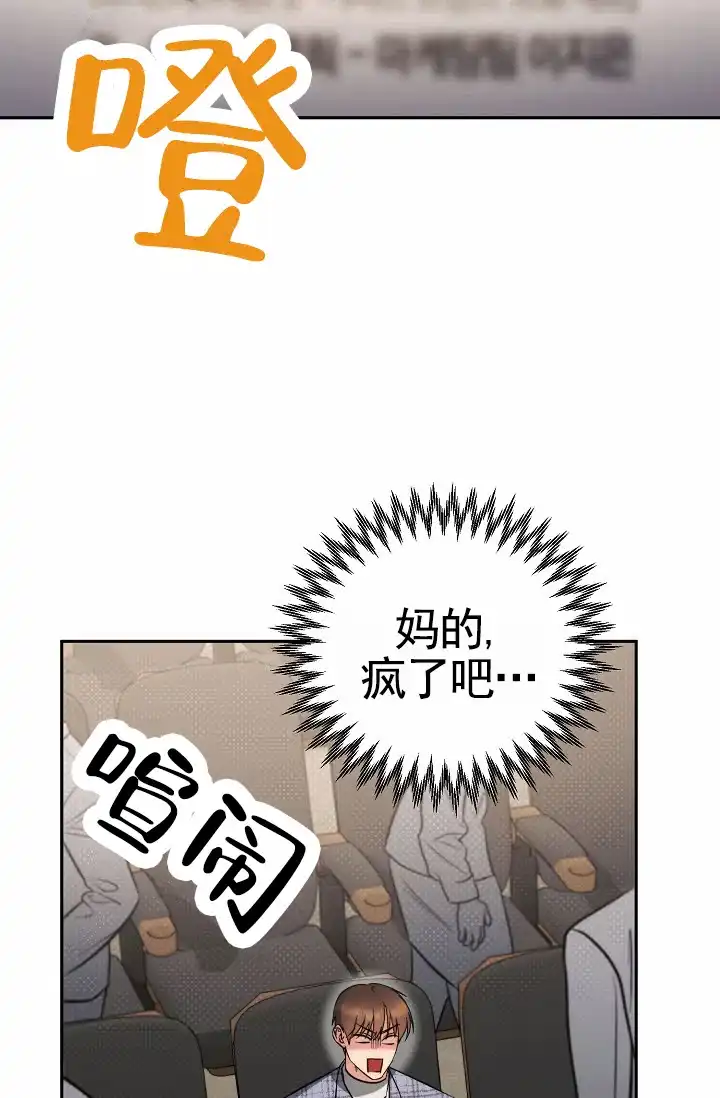 《不浪漫恋情》第4话 第48页