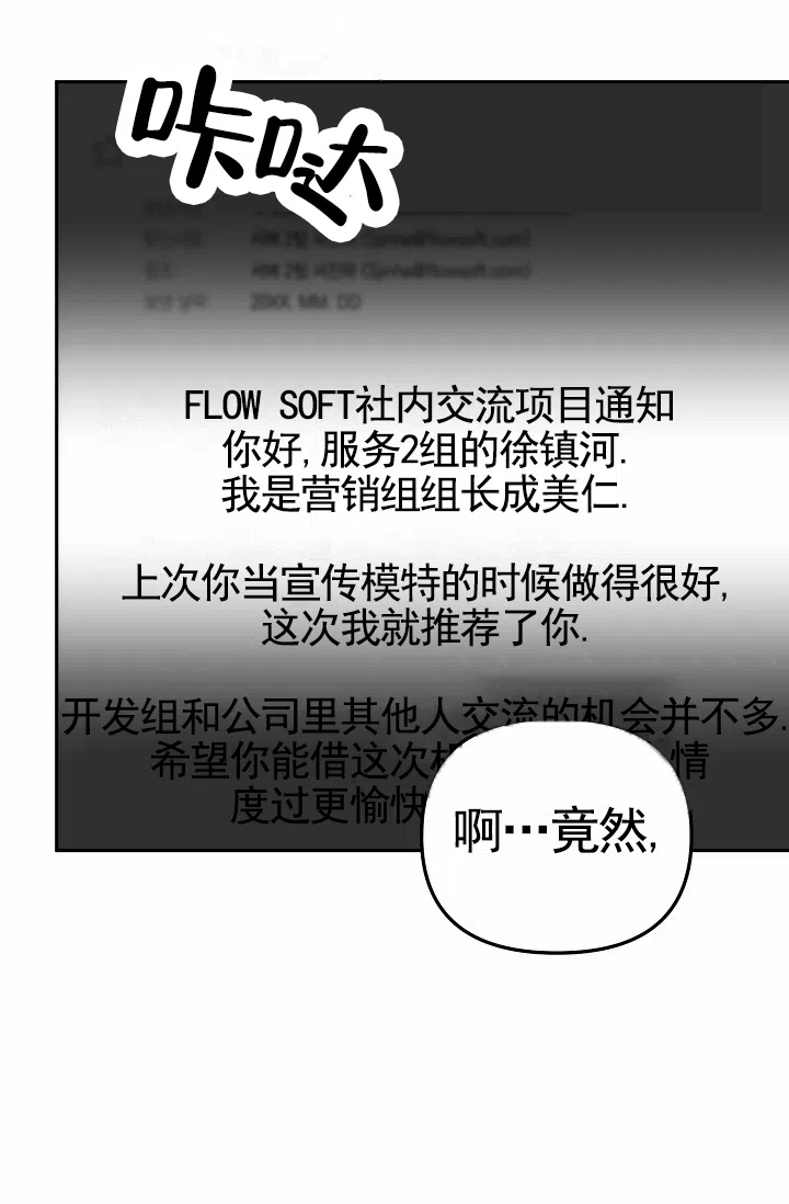 《不浪漫恋情》第4话 第25页