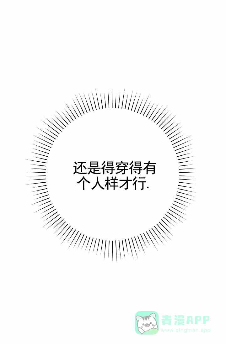 《不浪漫恋情》第4话 第36页
