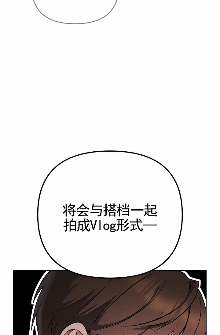 《不浪漫恋情》第4话 第44页