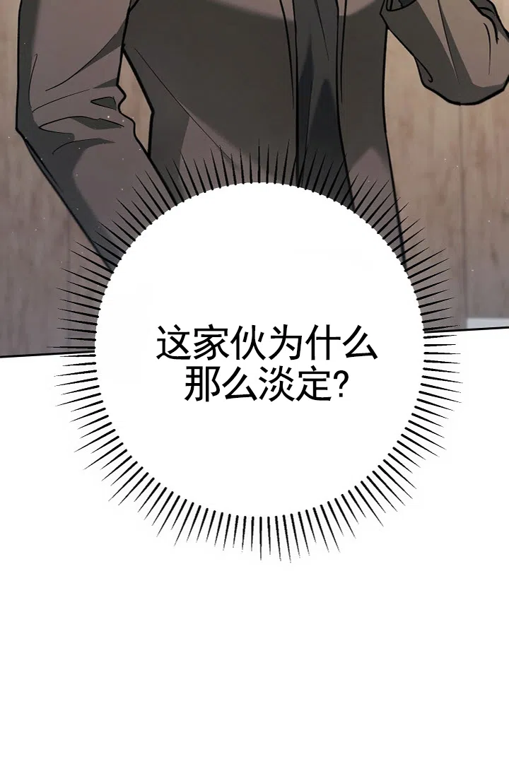 《不浪漫恋情》第4话 第52页