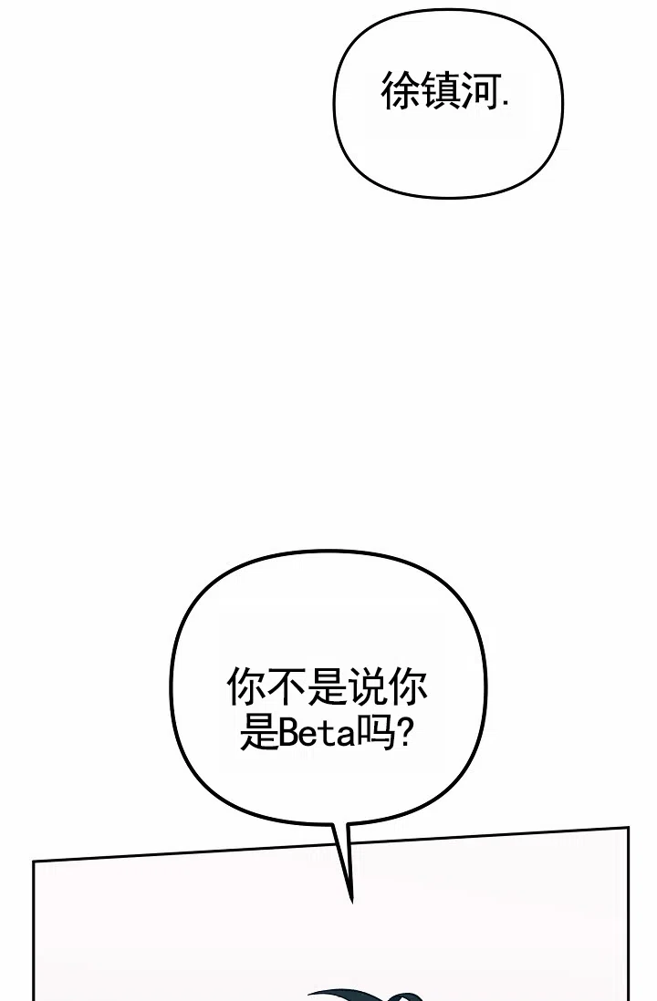 《不浪漫恋情》第4话 第60页