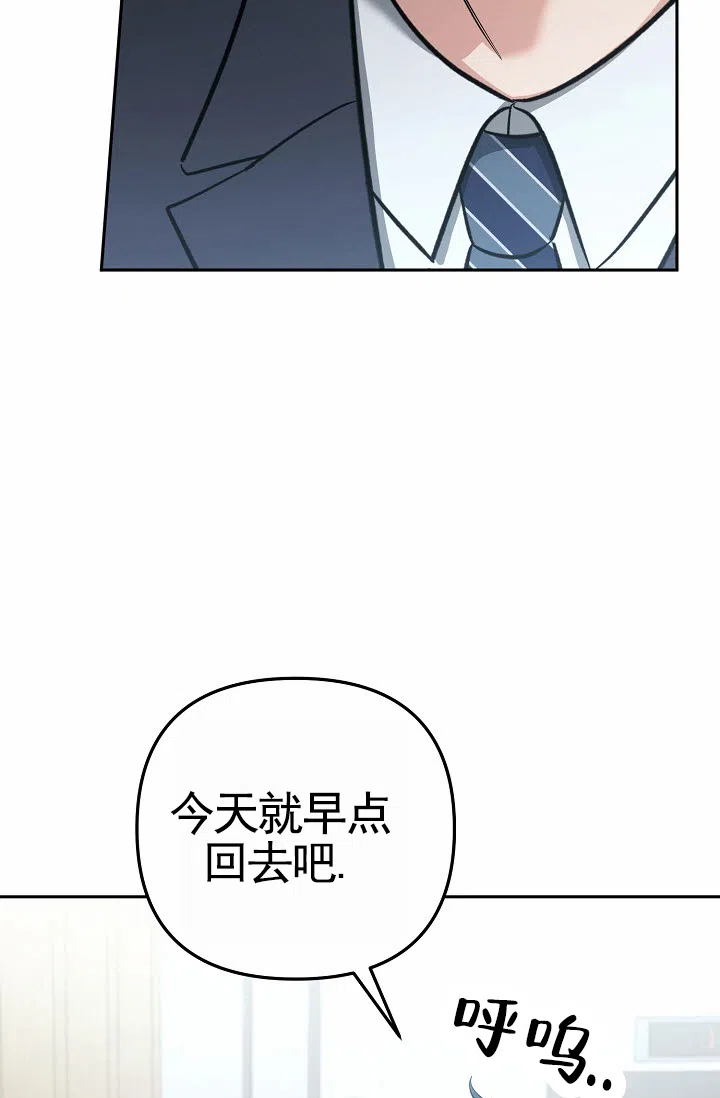 《不浪漫恋情》第4话 第9页