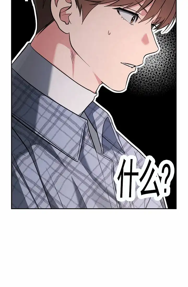 《不浪漫恋情》第4话 第45页