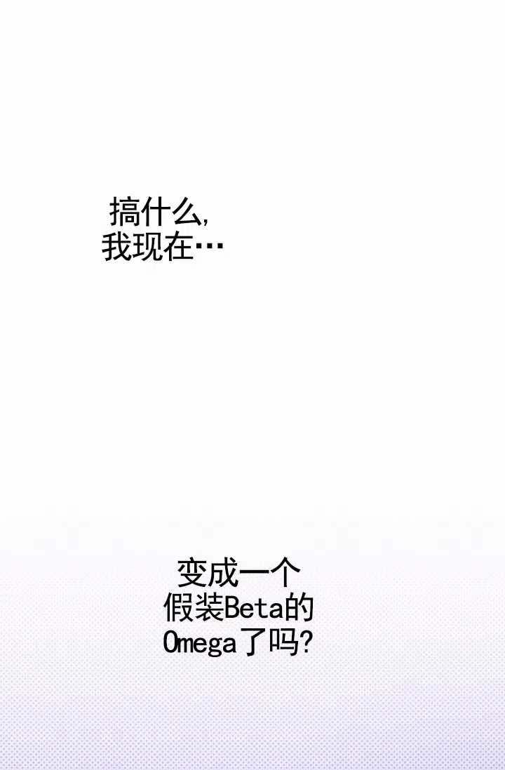 《不浪漫恋情》第4话 第4页