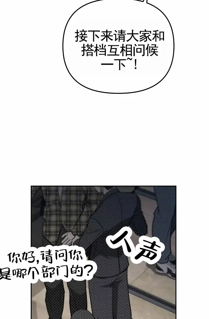 《不浪漫恋情》第4话 第54页