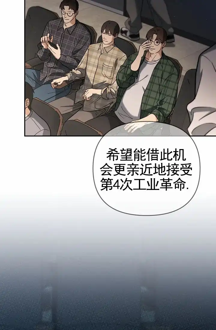 《不浪漫恋情》第4话 第40页