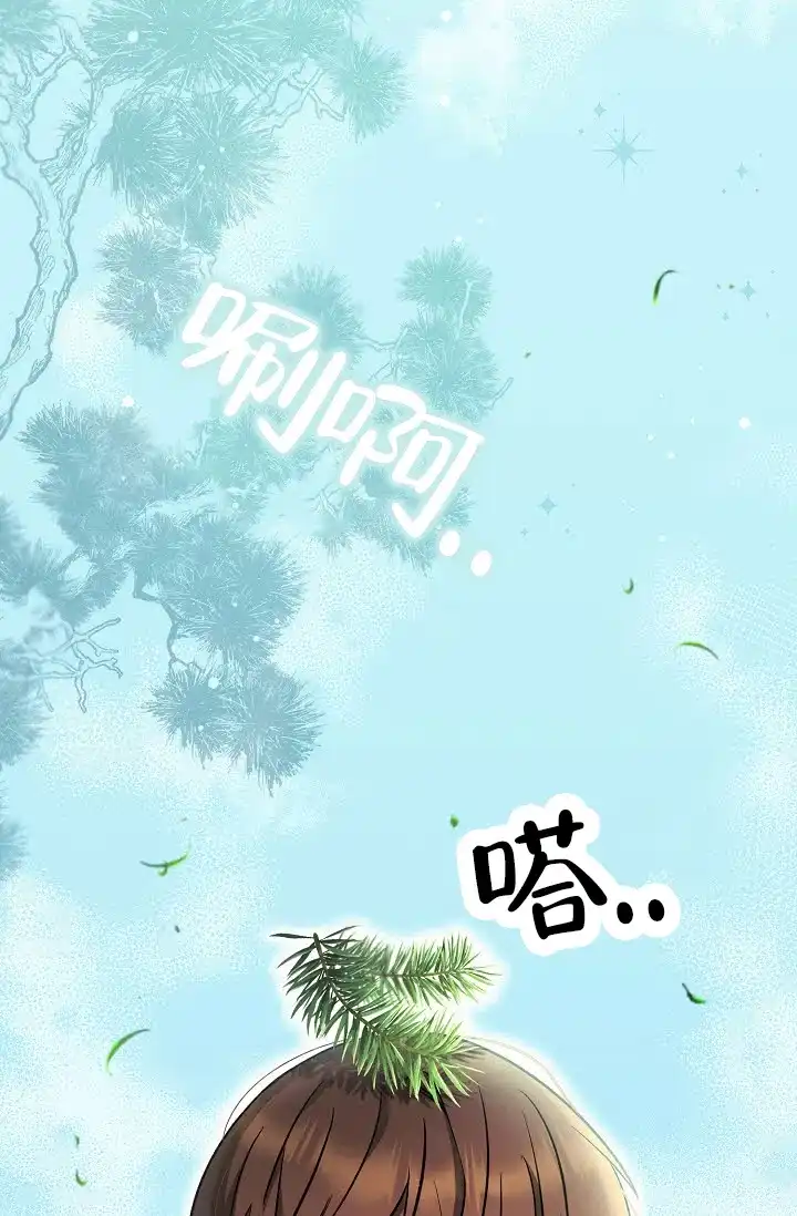 《不浪漫恋情》第4话 第15页