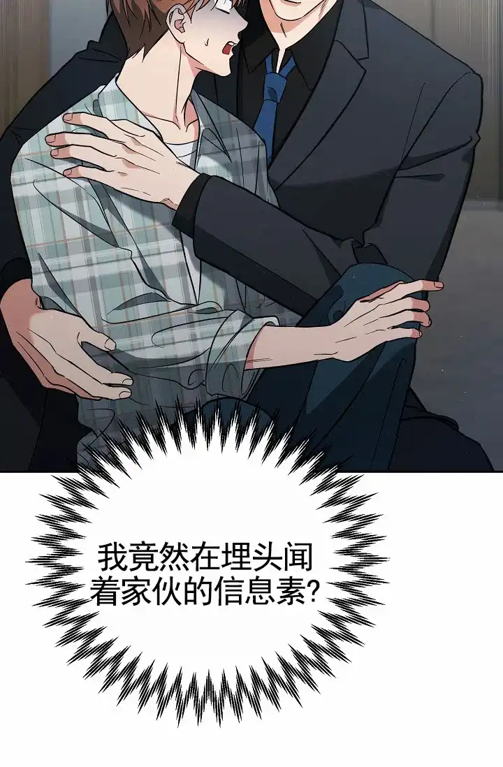 《不浪漫恋情》第4话 第59页