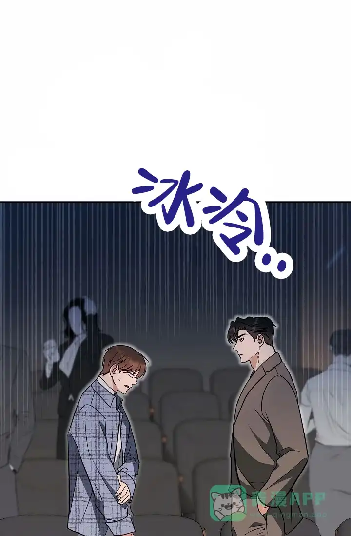 《不浪漫恋情》第4话 第56页