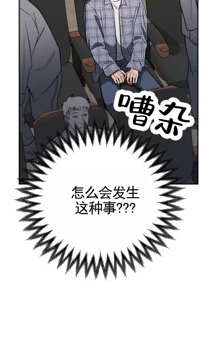 《不浪漫恋情》第4话 第49页