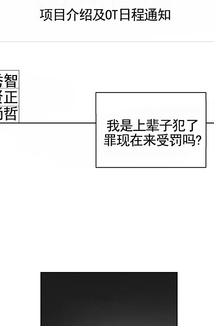 《不浪漫恋情》第4话 第20页