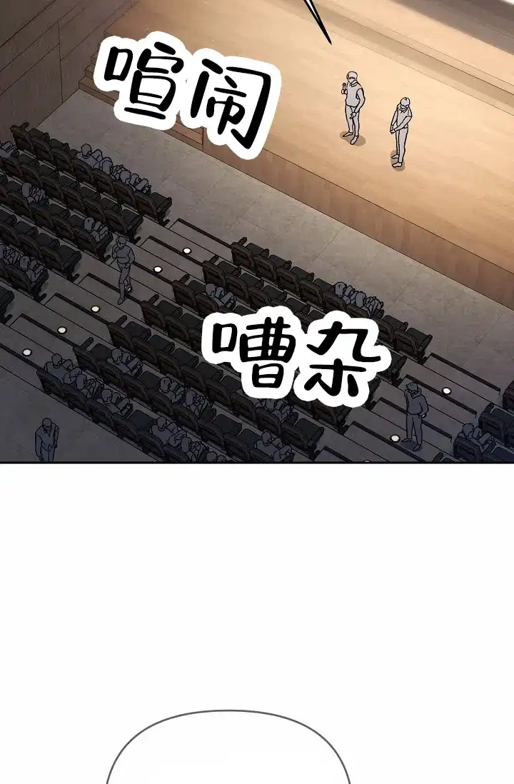 《不浪漫恋情》第4话 第38页