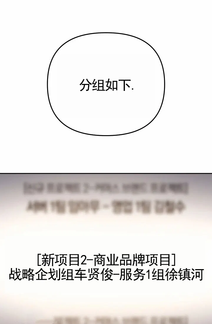 《不浪漫恋情》第4话 第47页