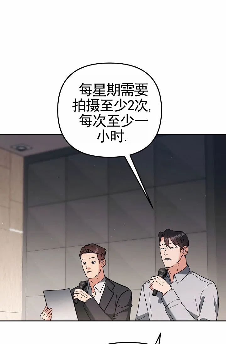《不浪漫恋情》第4话 第53页