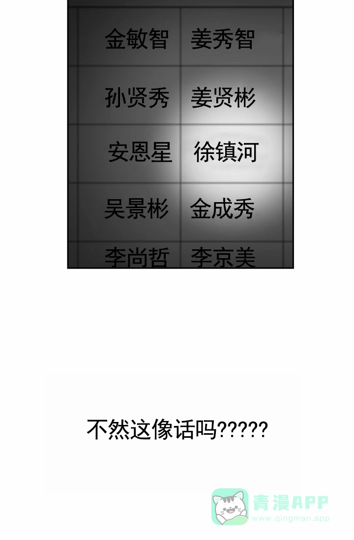 《不浪漫恋情》第4话 第21页