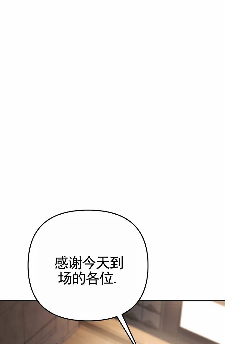 《不浪漫恋情》第4话 第37页