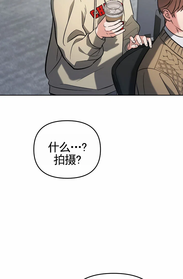 《不浪漫恋情》第4话 第29页