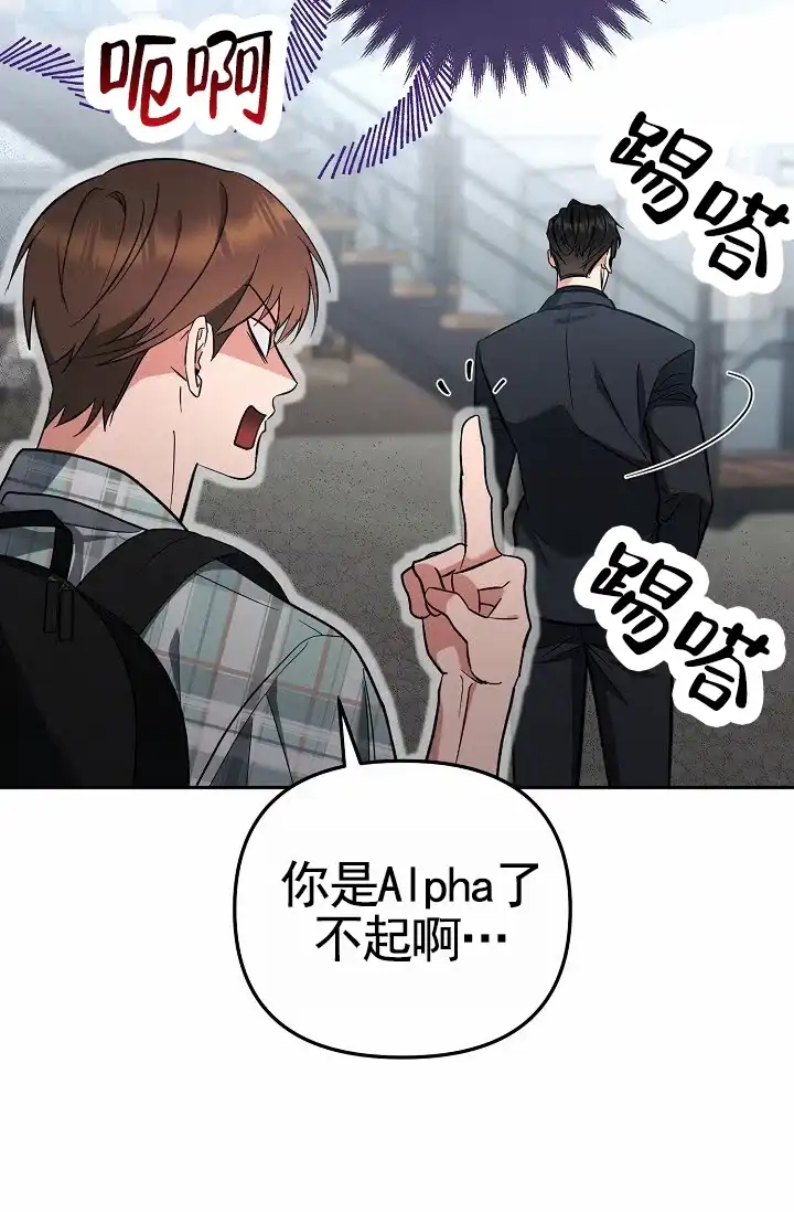 《不浪漫恋情》第4话 第12页