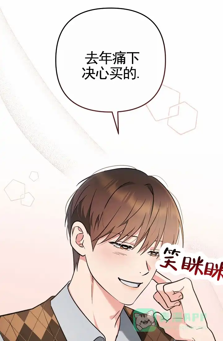 《不浪漫恋情》第5话 第26页