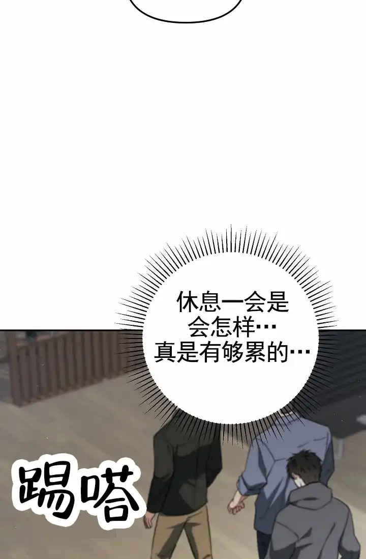 《不浪漫恋情》第5话 第47页