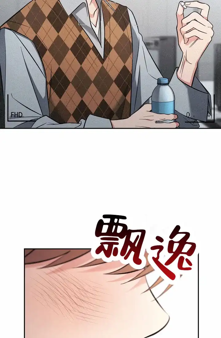 《不浪漫恋情》第5话 第33页