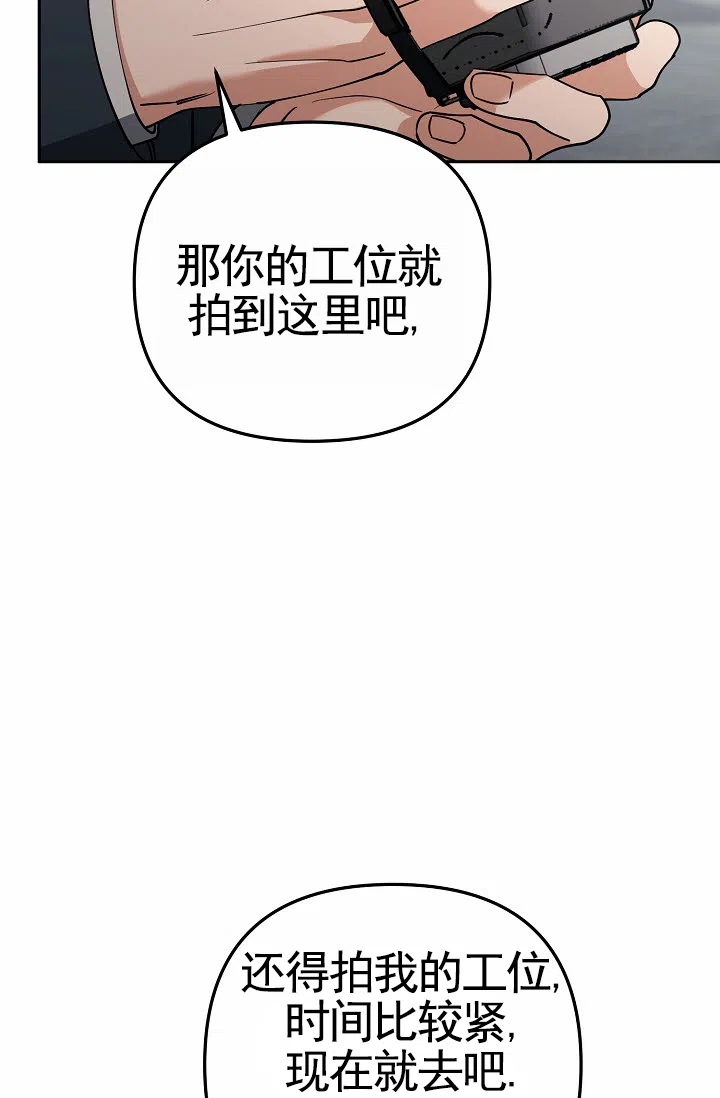 《不浪漫恋情》第5话 第45页