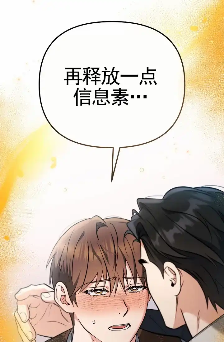 《不浪漫恋情》第5话 第13页