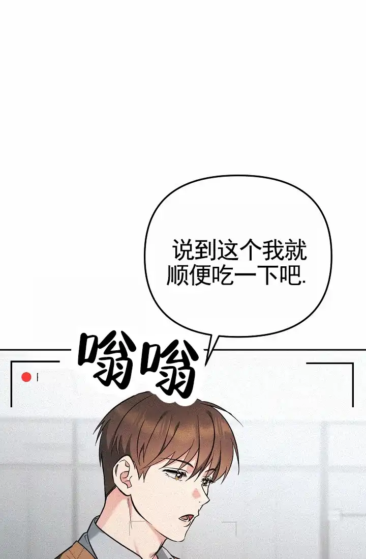 《不浪漫恋情》第5话 第32页