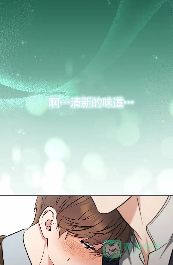 《不浪漫恋情》第5话 第11页