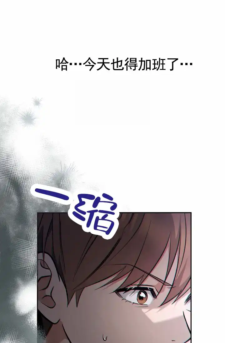 《不浪漫恋情》第5话 第50页